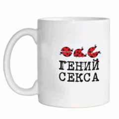 чашка сердечки 30